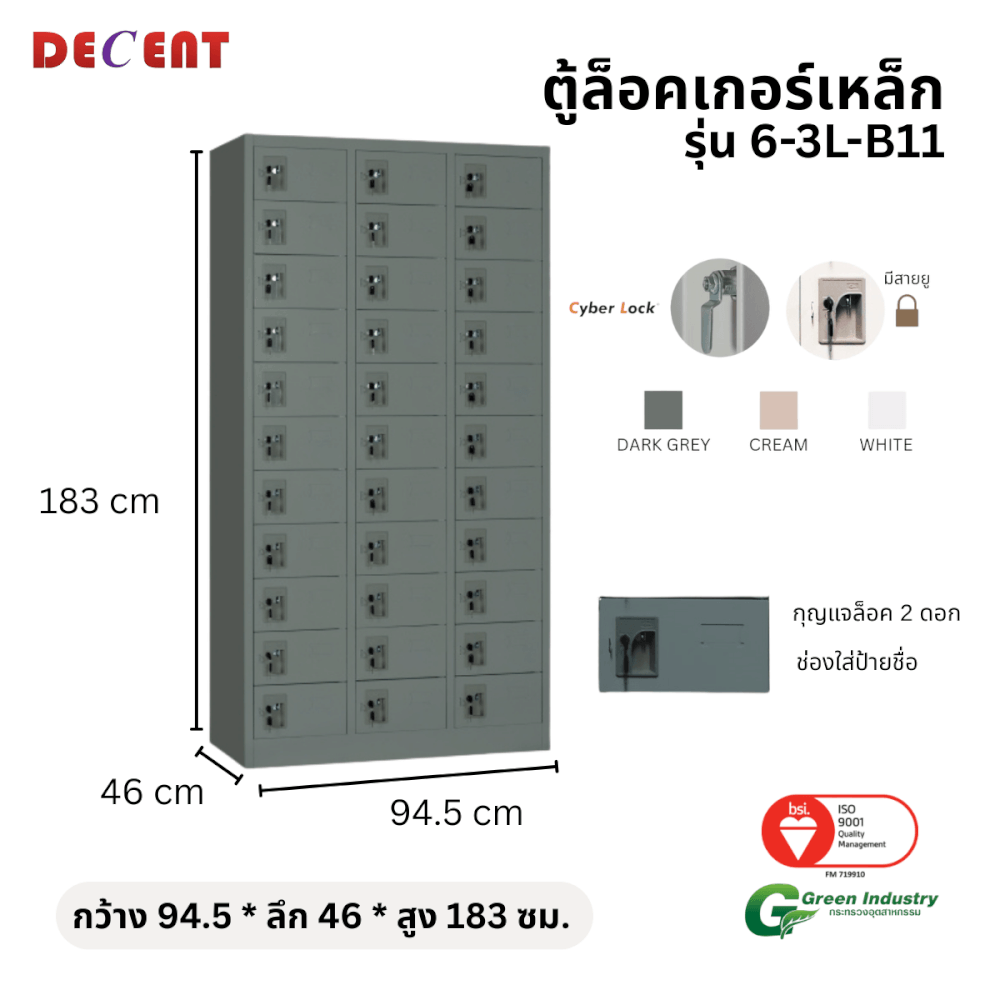 ล็อคเกอร์เหล็ก 33 ช่อง DECENT รุ่น 6-3L-B11 สีเทา 94.5 ซม._1